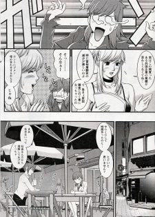 [Saigado] Haken no Muuko-san 16 - page 6