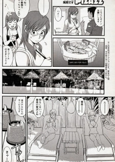 [Saigado] Haken no Muuko-san 16 - page 8