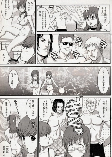 [Saigado] Haken no Muuko-san 16 - page 9