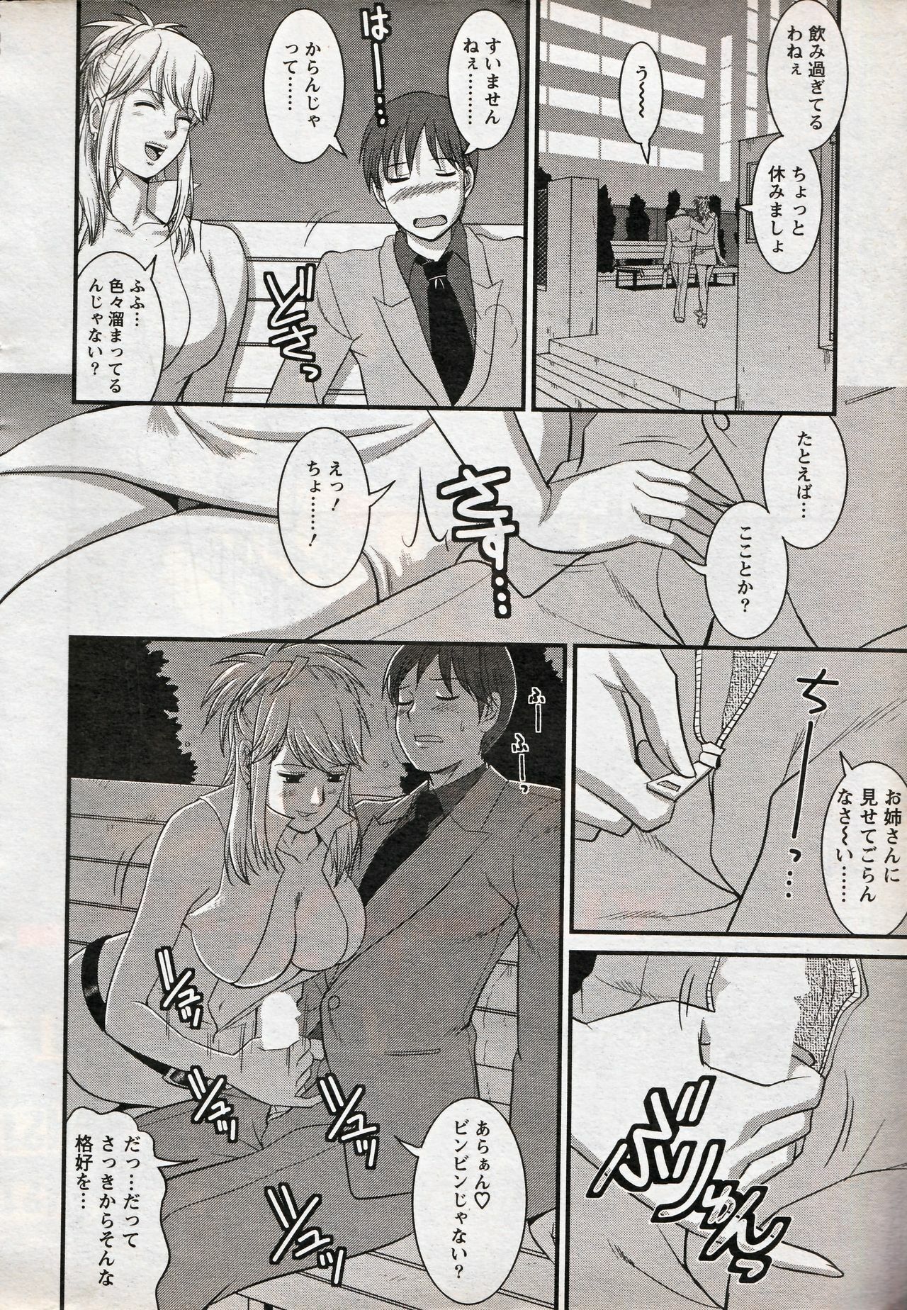 [Saigado] Haken no Muuko-san 17 page 10 full