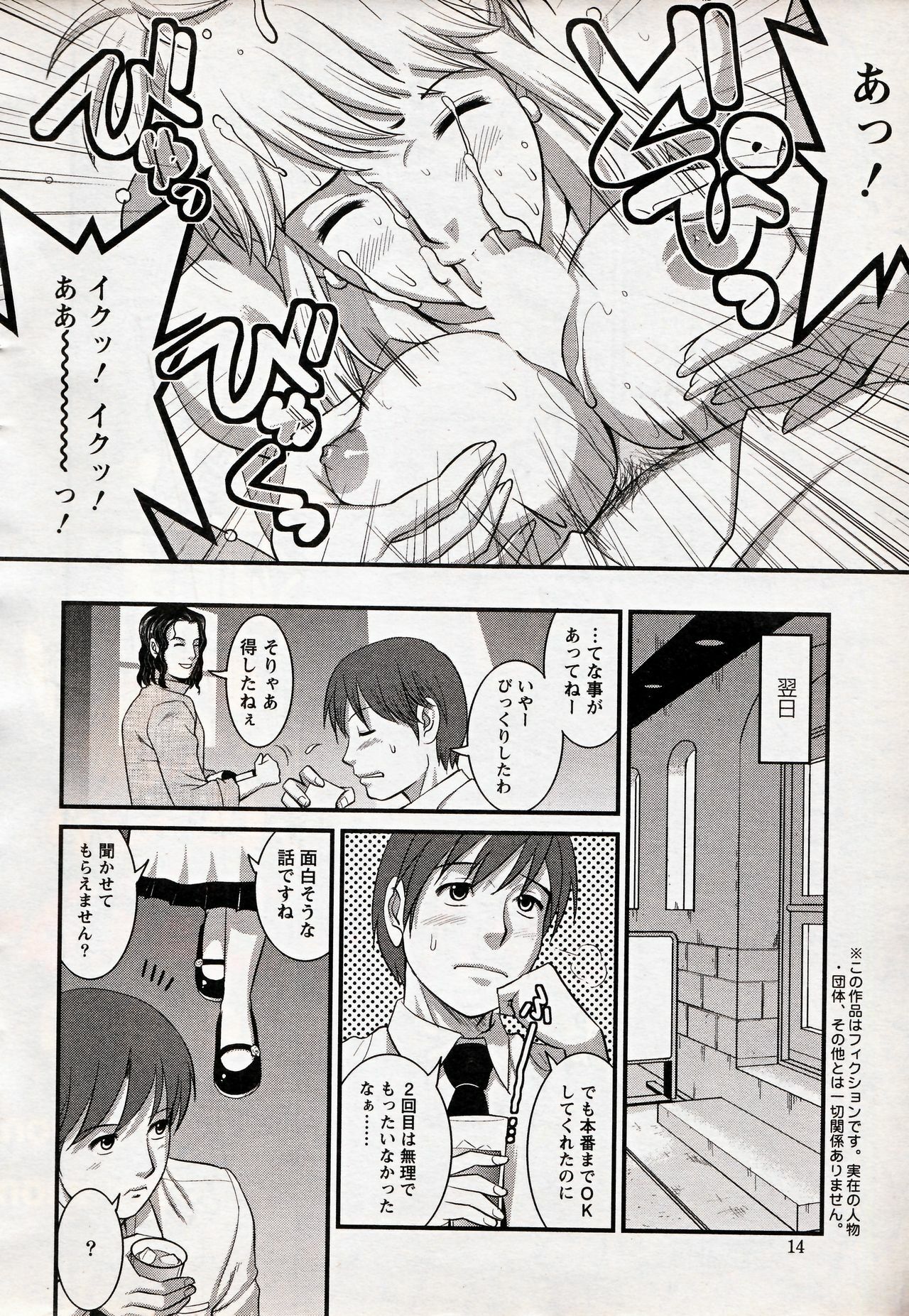 [Saigado] Haken no Muuko-san 17 page 12 full
