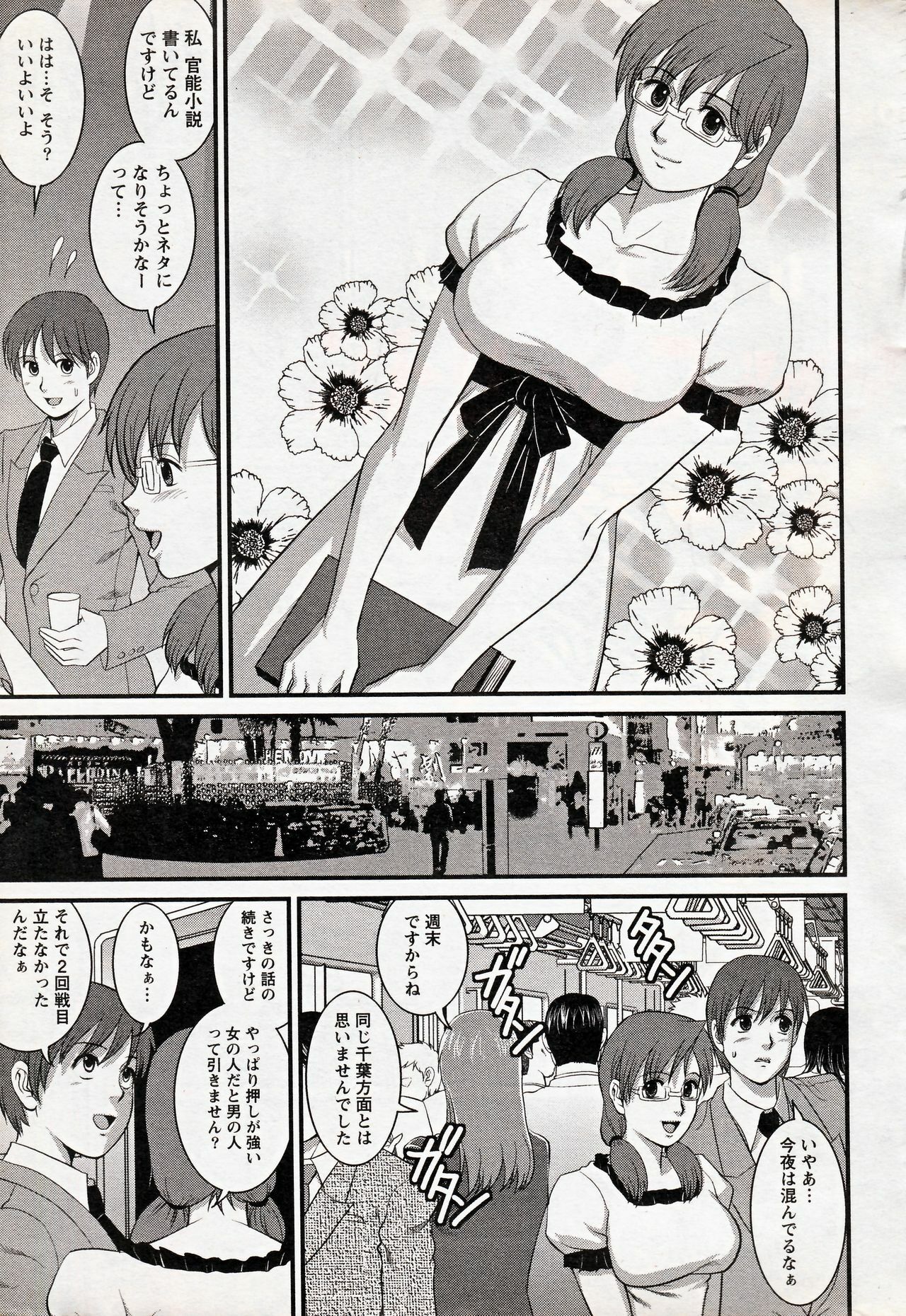 [Saigado] Haken no Muuko-san 17 page 13 full