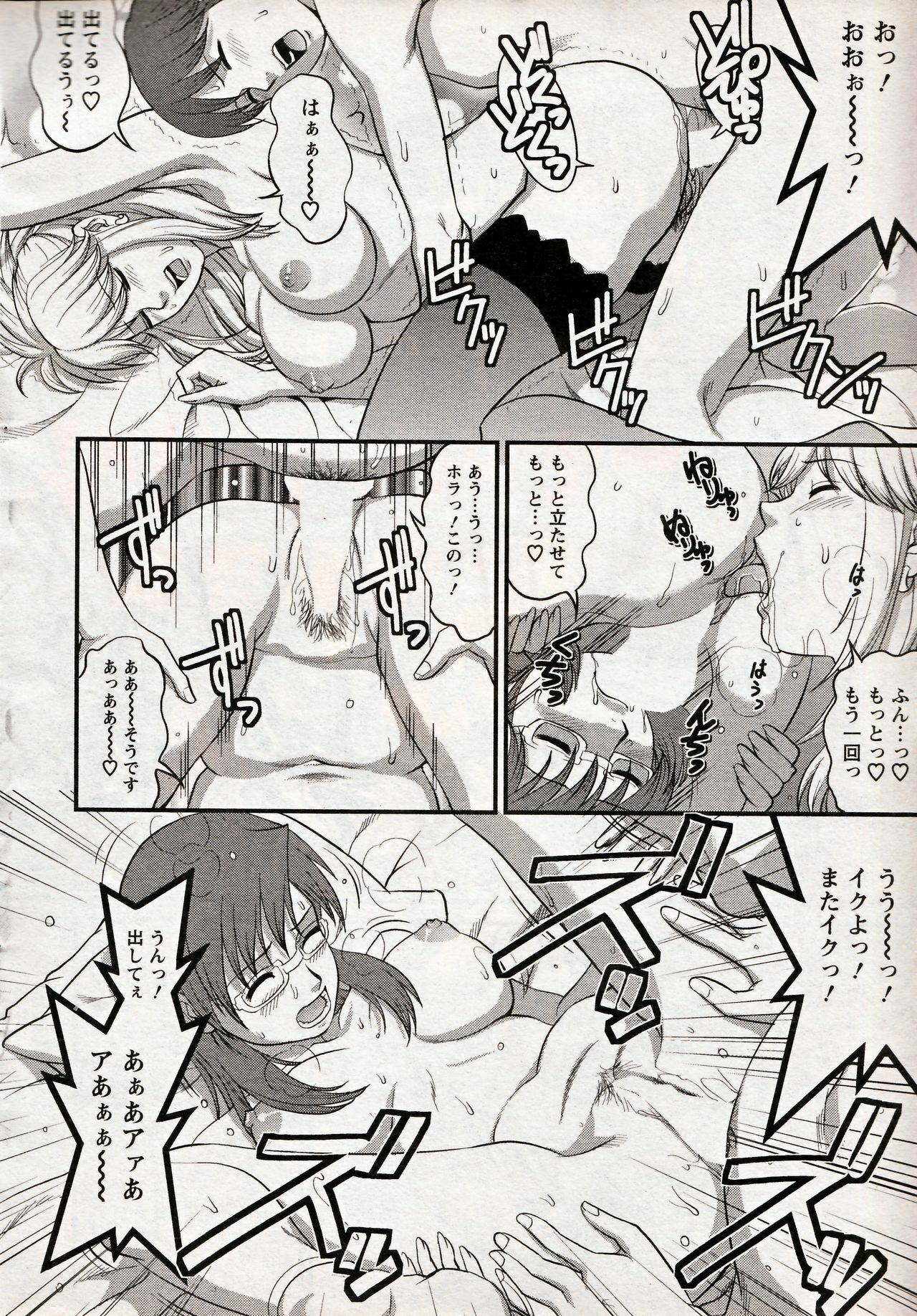 [Saigado] Haken no Muuko-san 17 page 18 full