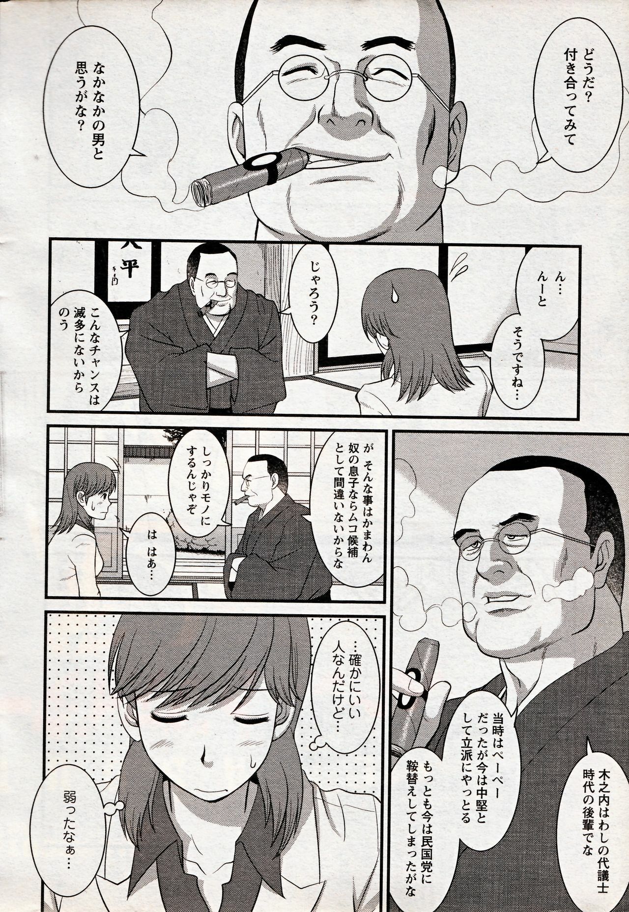 [Saigado] Haken no Muuko-san 17 page 6 full