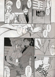 [Saigado] Haken no Muuko-san 17 - page 10