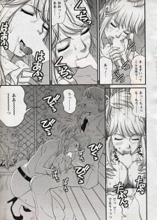 [Saigado] Haken no Muuko-san 17 - page 11