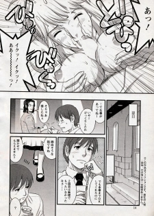 [Saigado] Haken no Muuko-san 17 - page 12