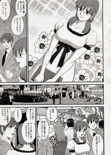 [Saigado] Haken no Muuko-san 17 - page 13