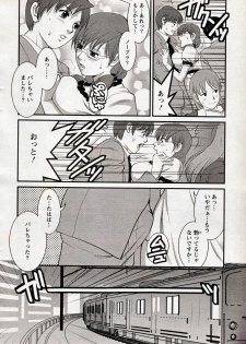 [Saigado] Haken no Muuko-san 17 - page 14