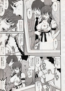 [Saigado] Haken no Muuko-san 17 - page 15