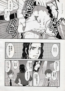 [Saigado] Haken no Muuko-san 17 - page 16