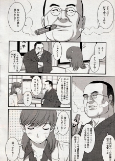 [Saigado] Haken no Muuko-san 17 - page 6