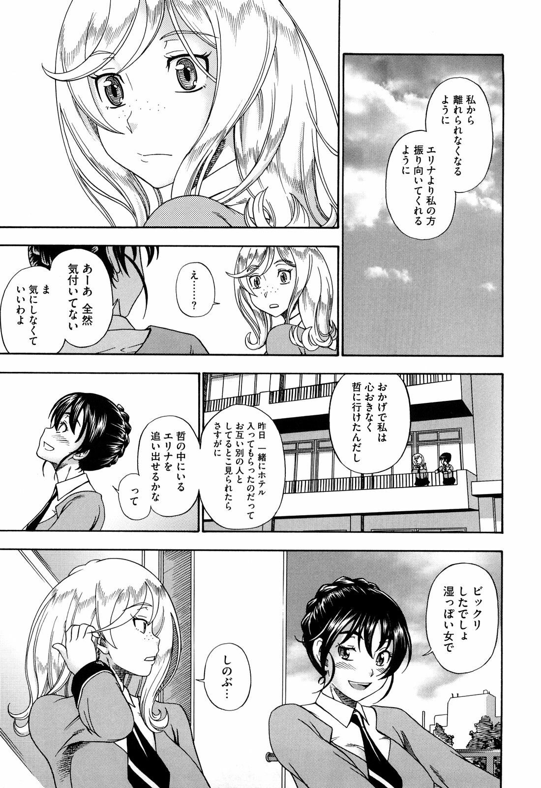 [Fukudahda] Honey Blonde [Decensored] page 103 full