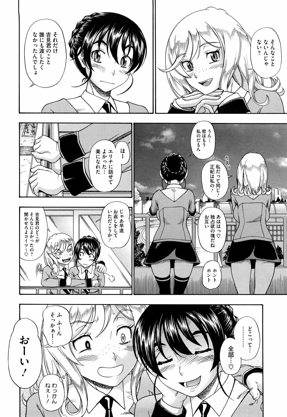 [Fukudahda] Honey Blonde [Decensored] page 104 full