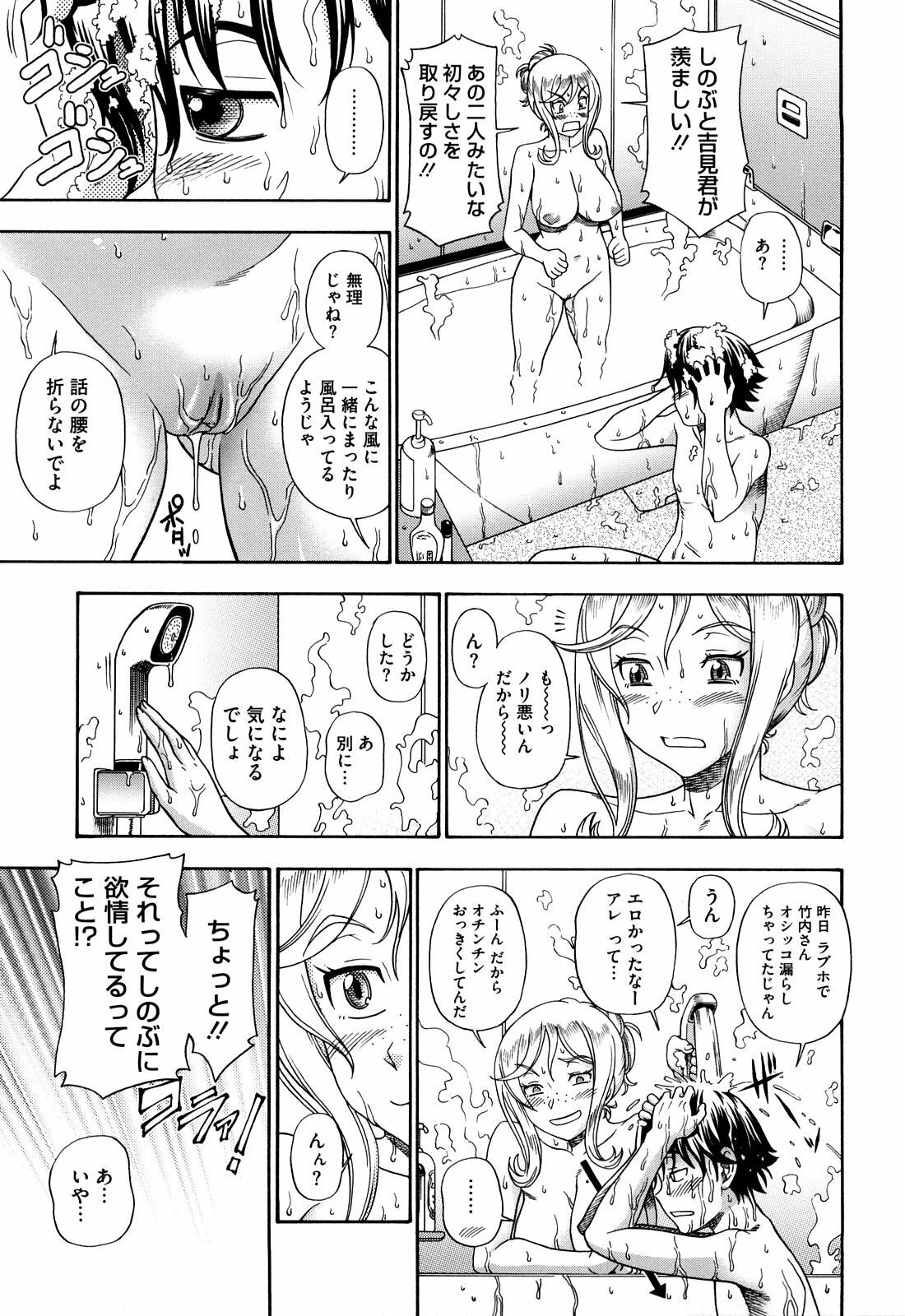 [Fukudahda] Honey Blonde [Decensored] page 107 full