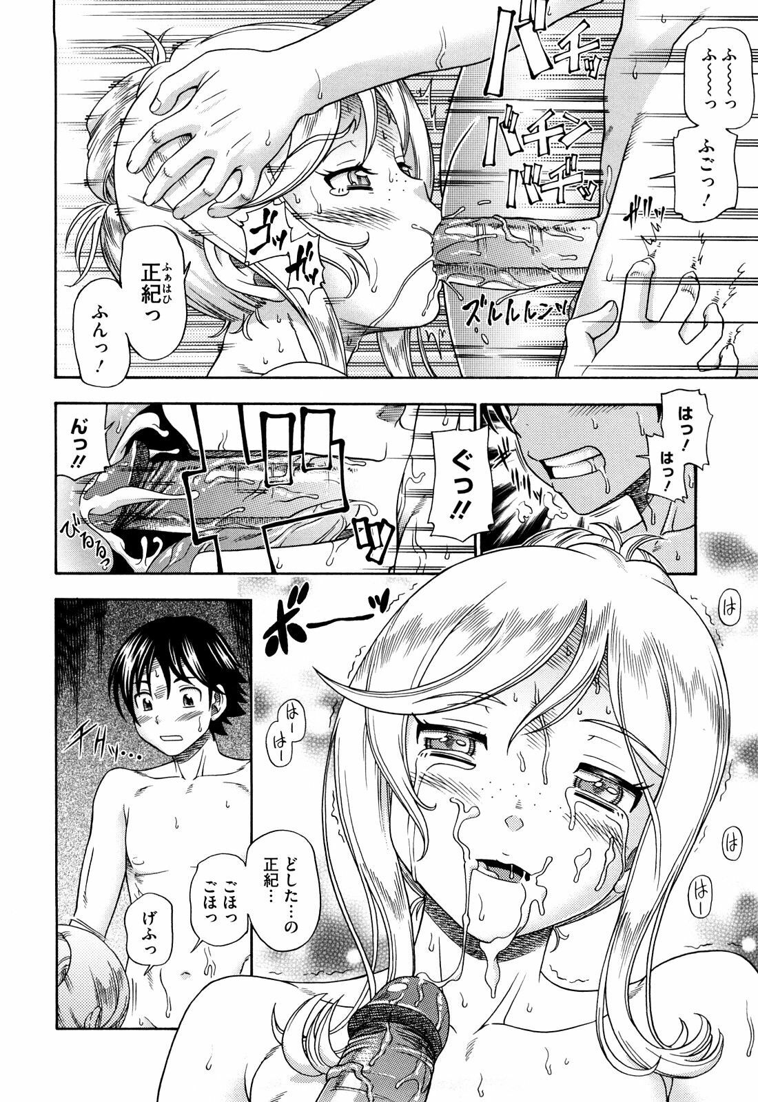 [Fukudahda] Honey Blonde [Decensored] page 112 full