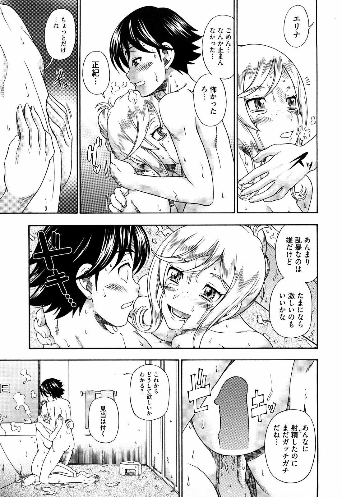 [Fukudahda] Honey Blonde [Decensored] page 113 full