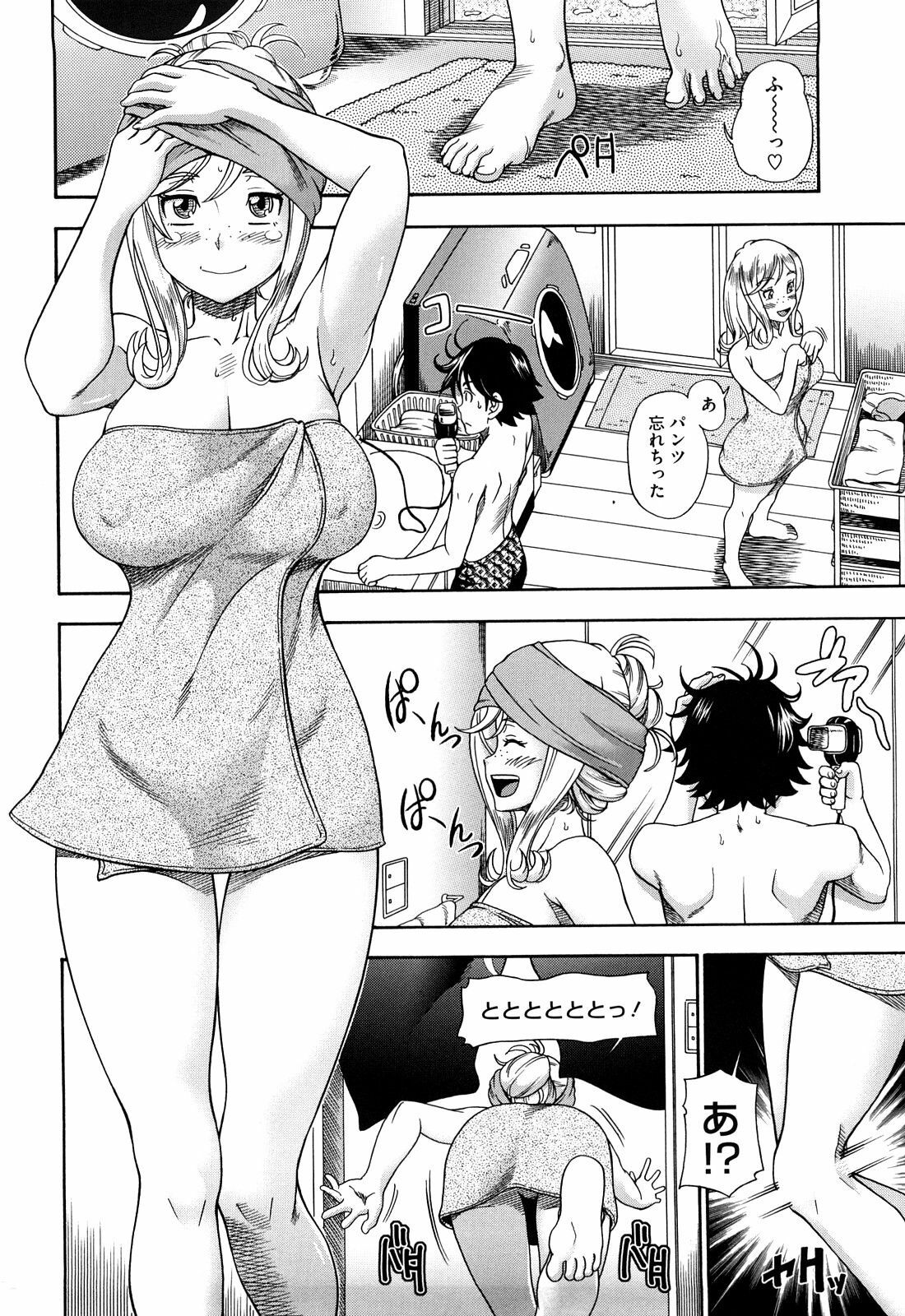 [Fukudahda] Honey Blonde [Decensored] page 118 full