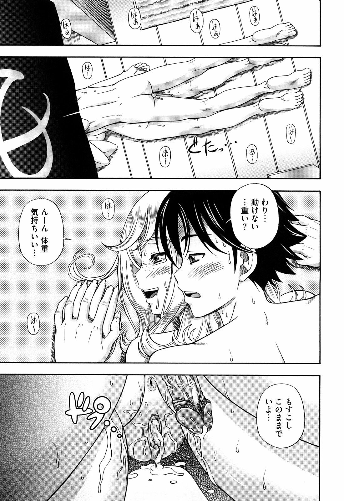 [Fukudahda] Honey Blonde [Decensored] page 123 full