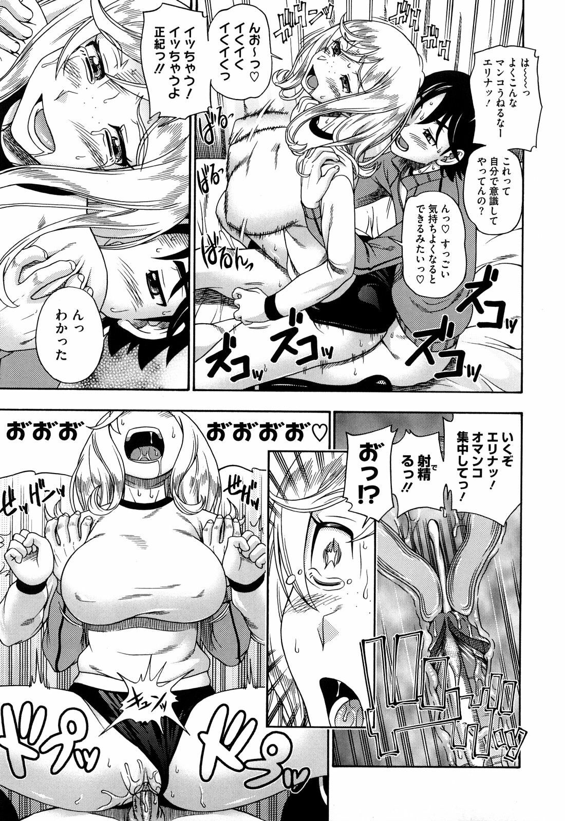 [Fukudahda] Honey Blonde [Decensored] page 139 full