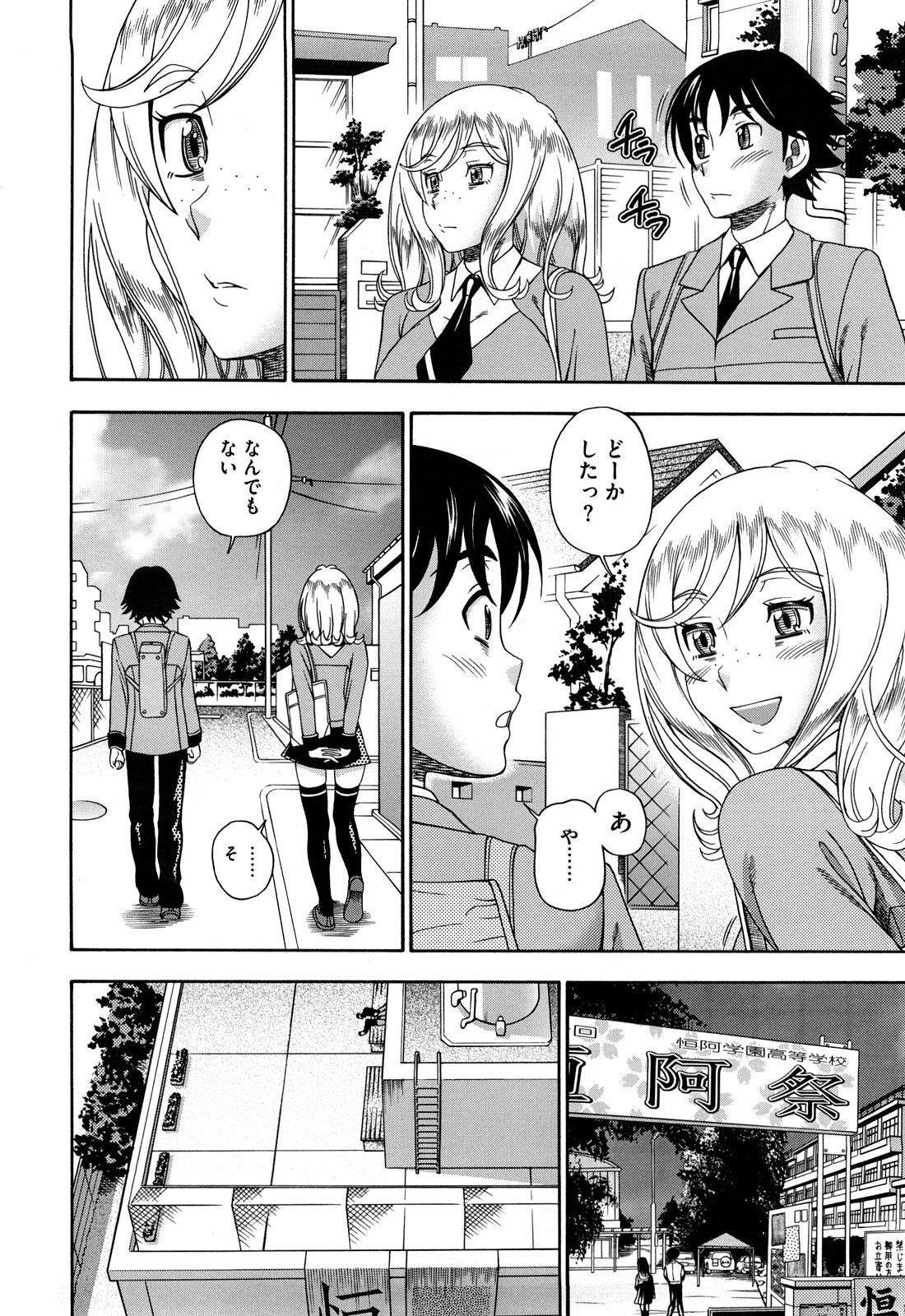 [Fukudahda] Honey Blonde [Decensored] page 158 full