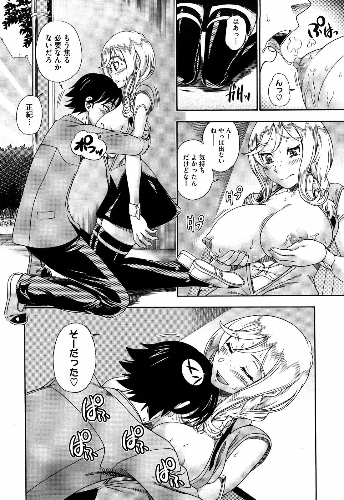 [Fukudahda] Honey Blonde [Decensored] page 170 full