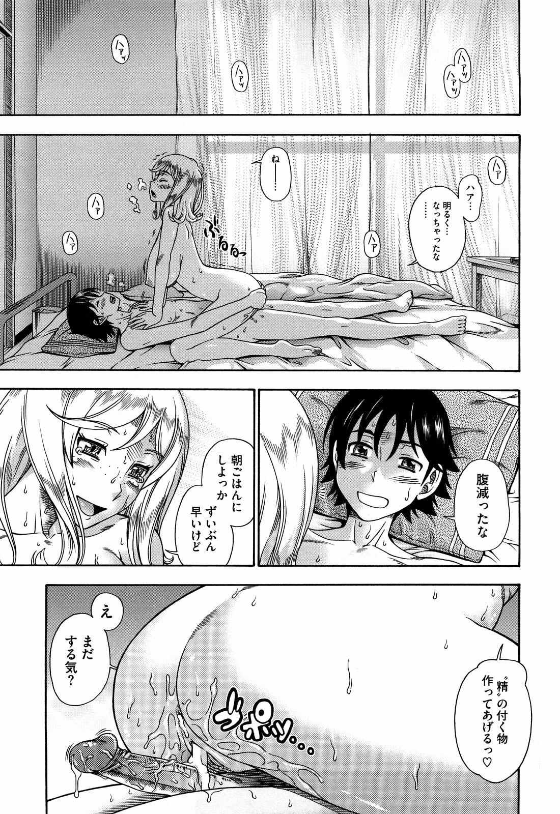 [Fukudahda] Honey Blonde [Decensored] page 200 full