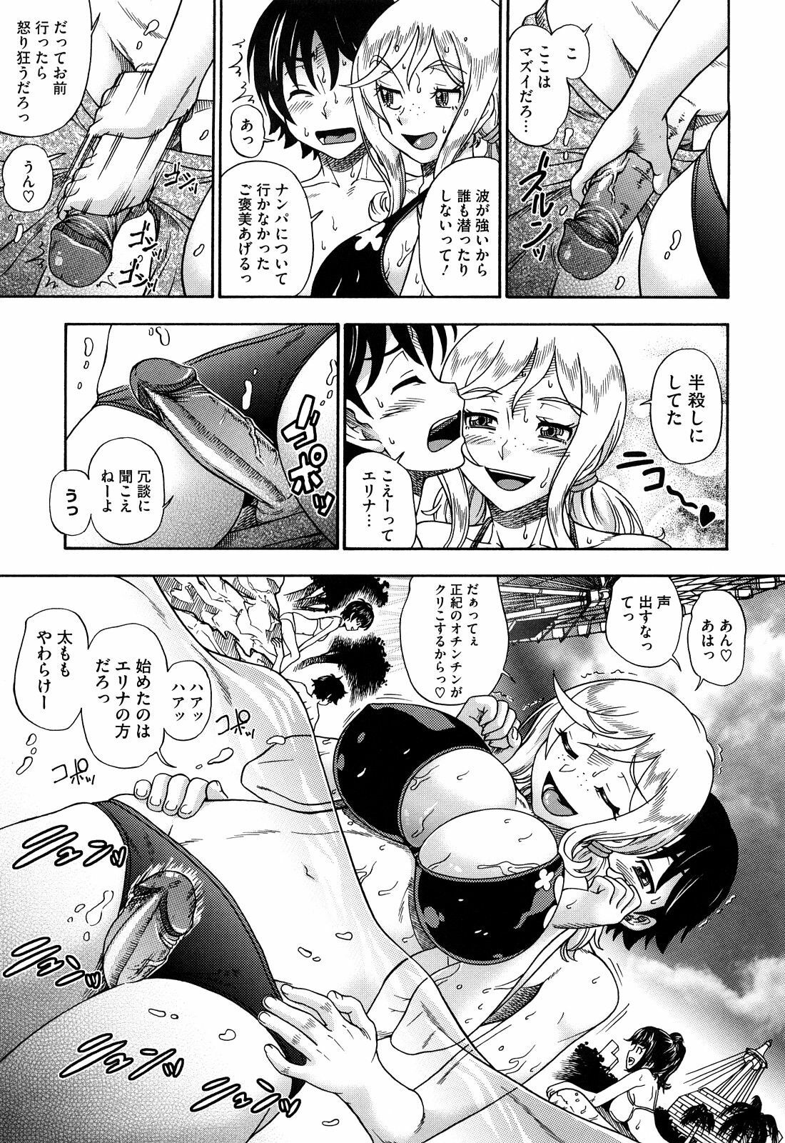 [Fukudahda] Honey Blonde [Decensored] page 37 full