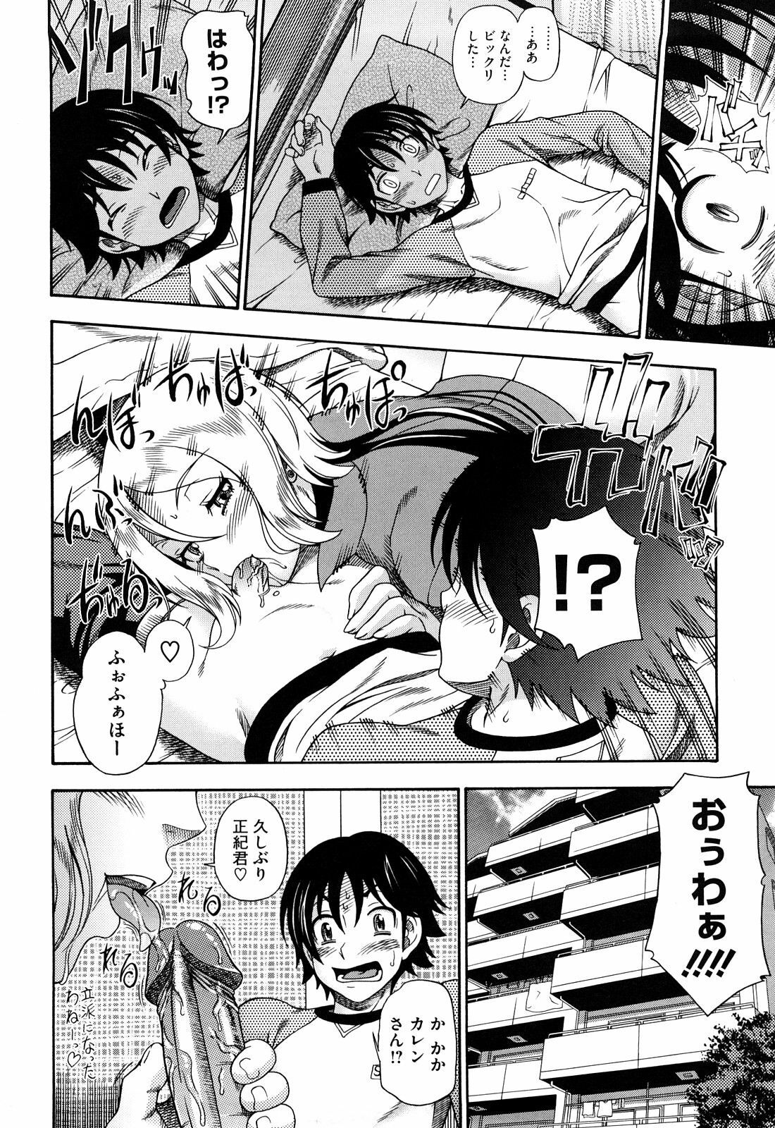 [Fukudahda] Honey Blonde [Decensored] page 56 full