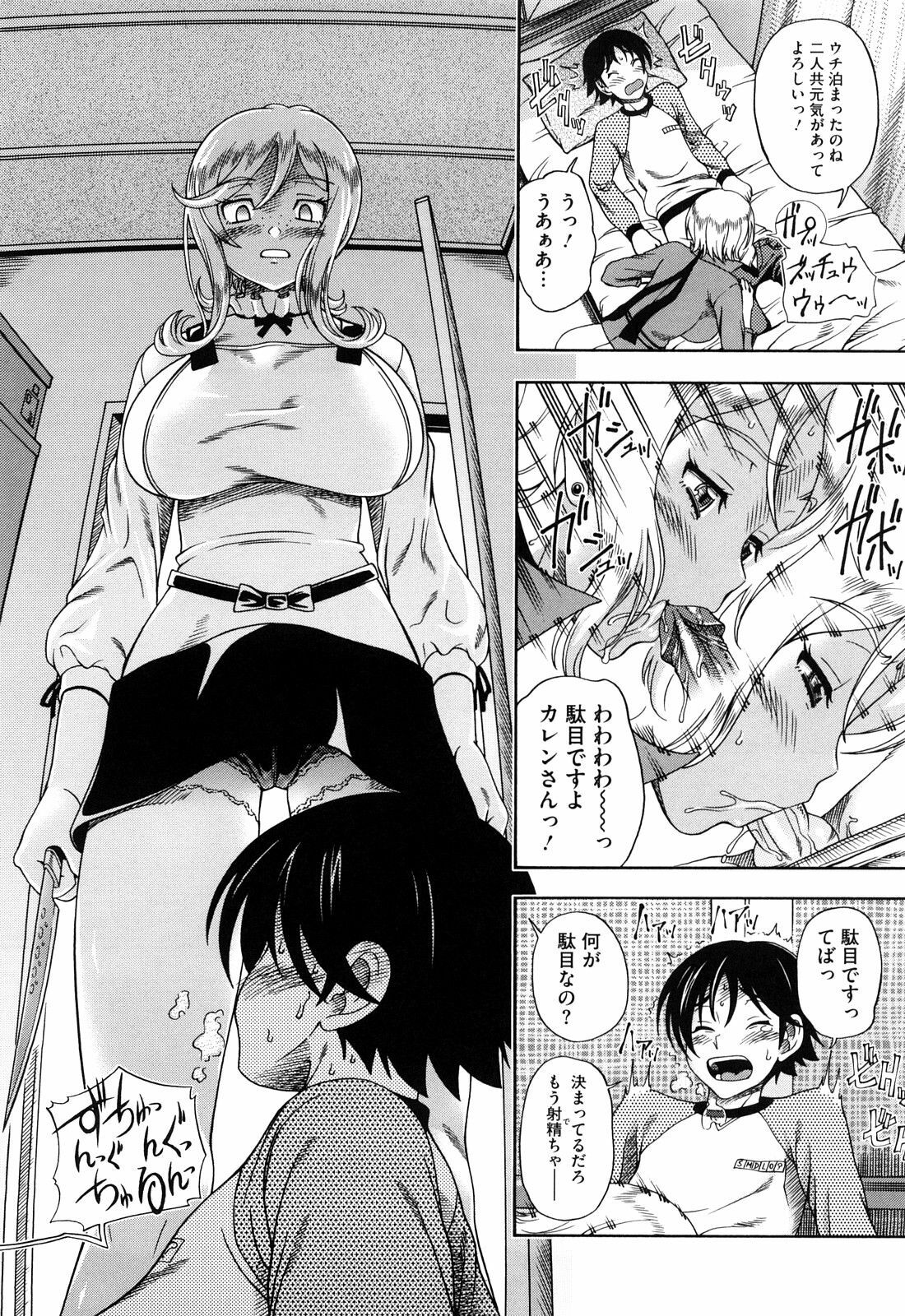 [Fukudahda] Honey Blonde [Decensored] page 57 full