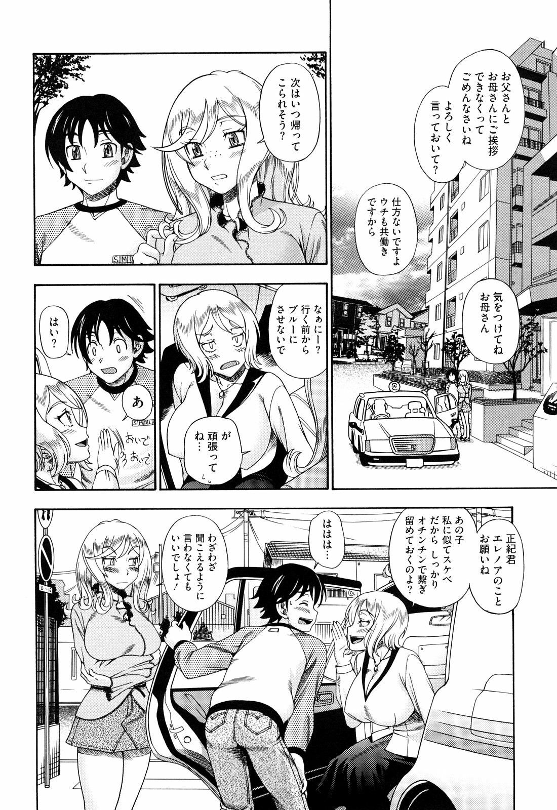 [Fukudahda] Honey Blonde [Decensored] page 73 full