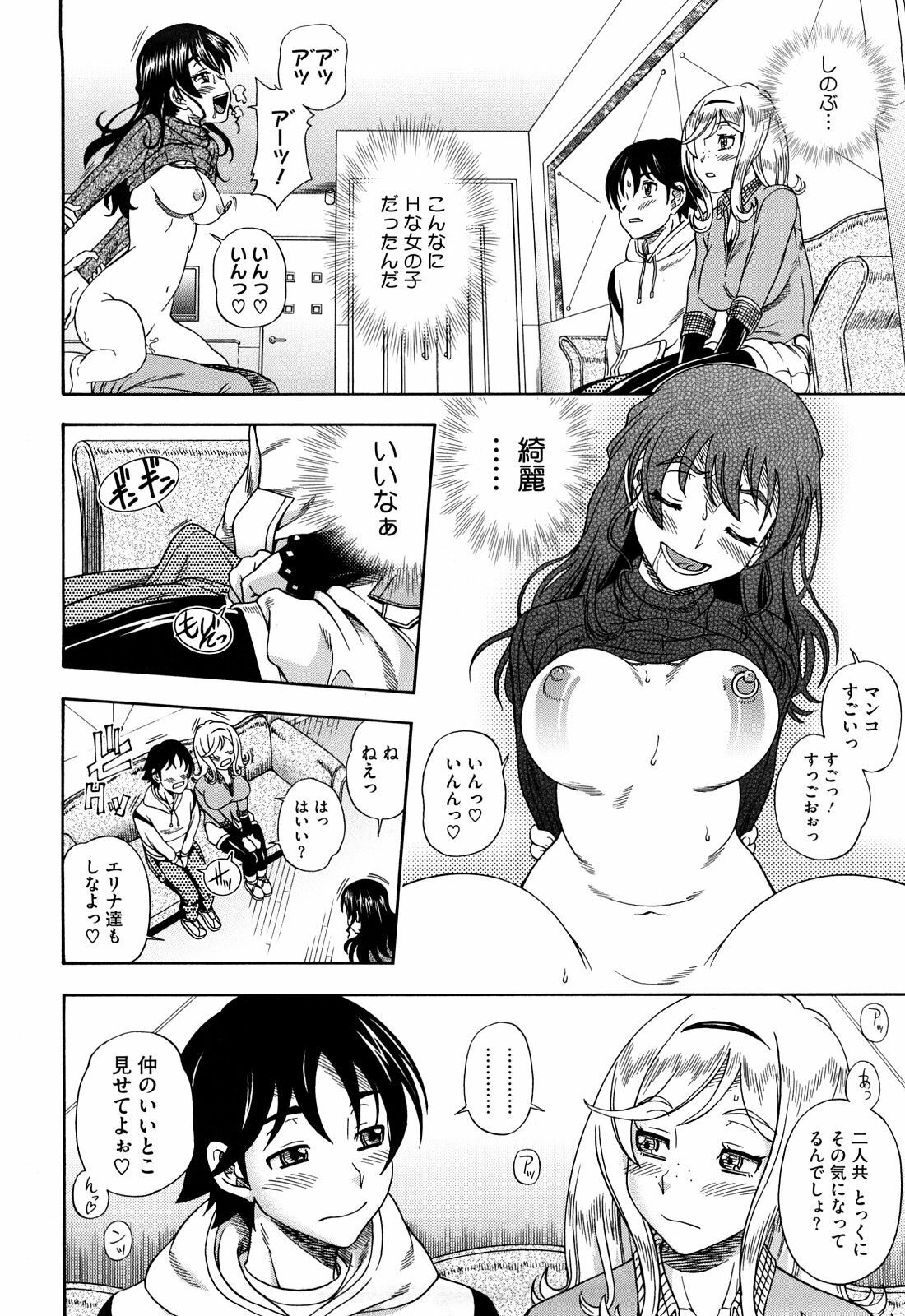 [Fukudahda] Honey Blonde [Decensored] page 87 full