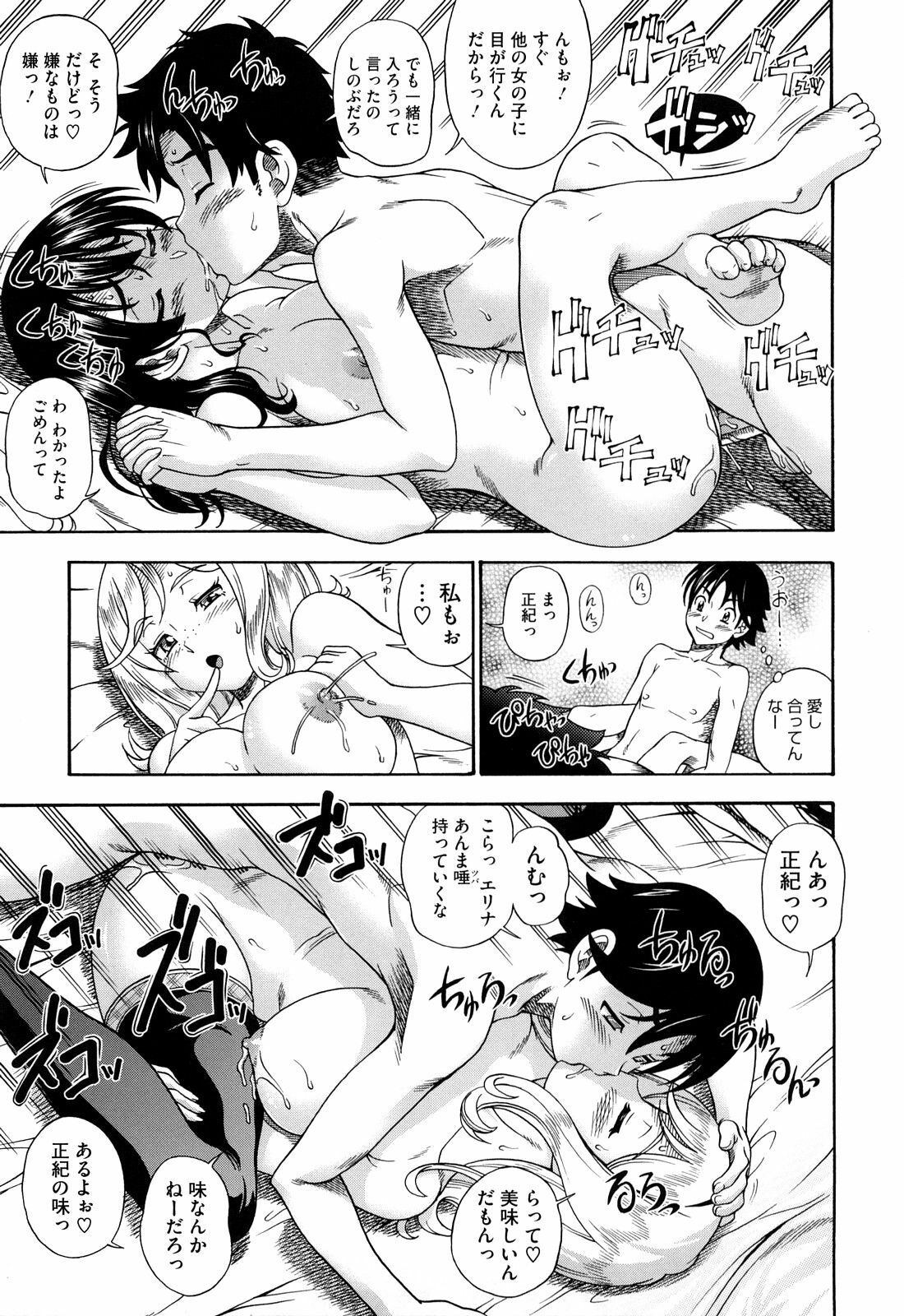 [Fukudahda] Honey Blonde [Decensored] page 92 full