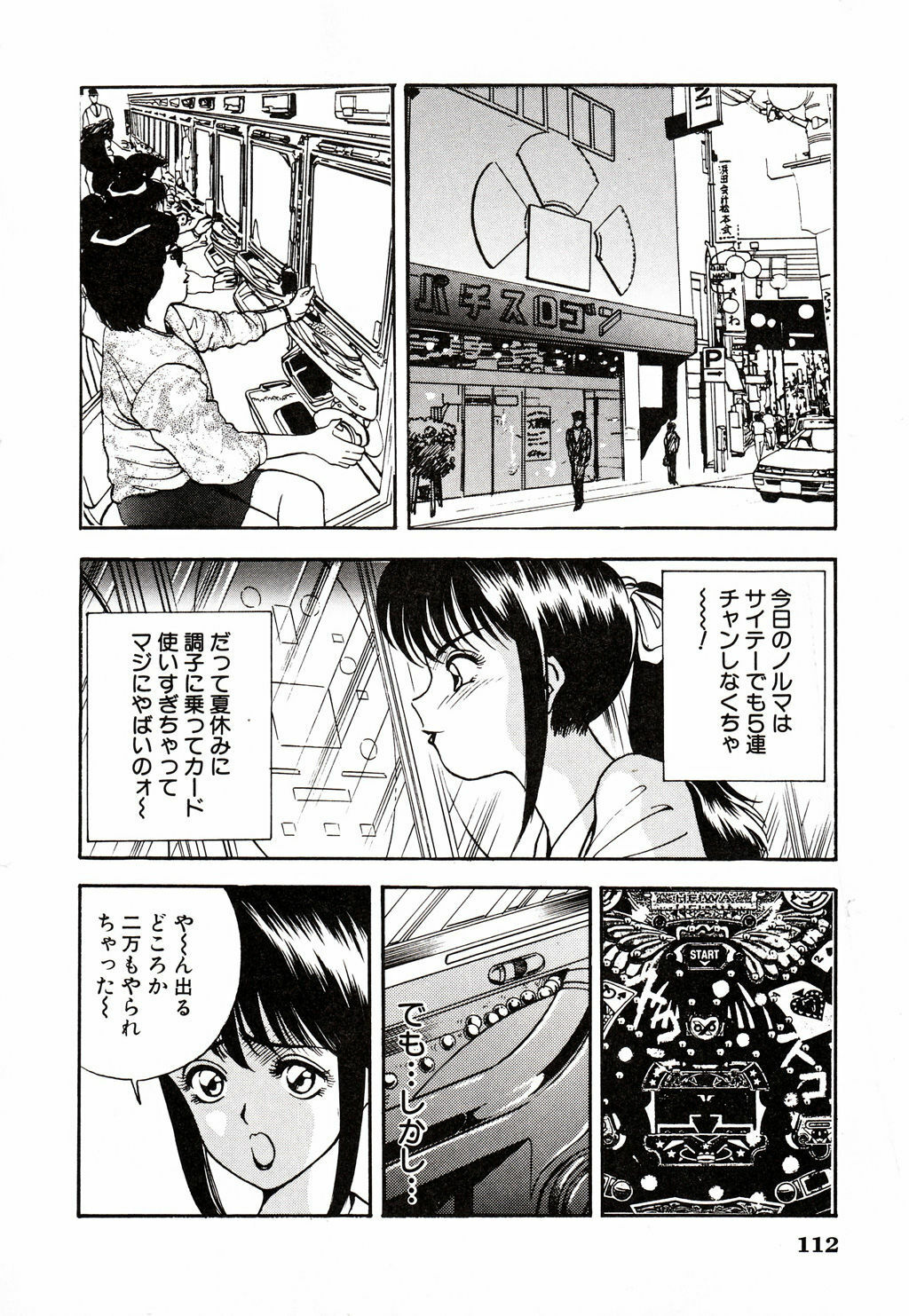 [AKIRA] Kare niwa Naisyo 2 page 113 full