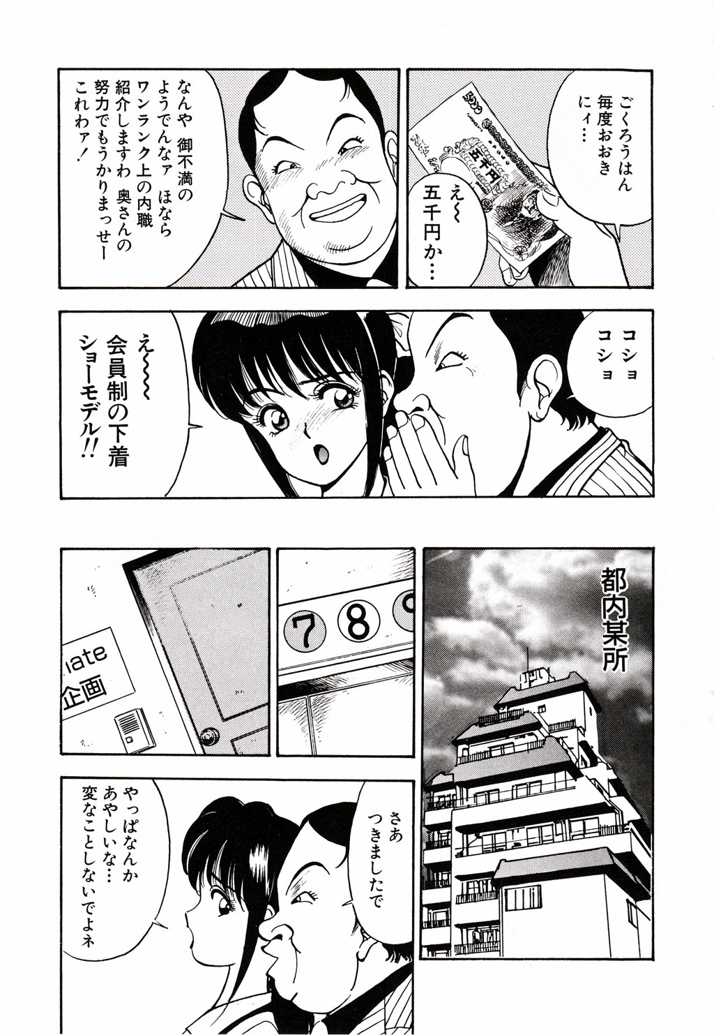 [AKIRA] Kare niwa Naisyo 2 page 116 full