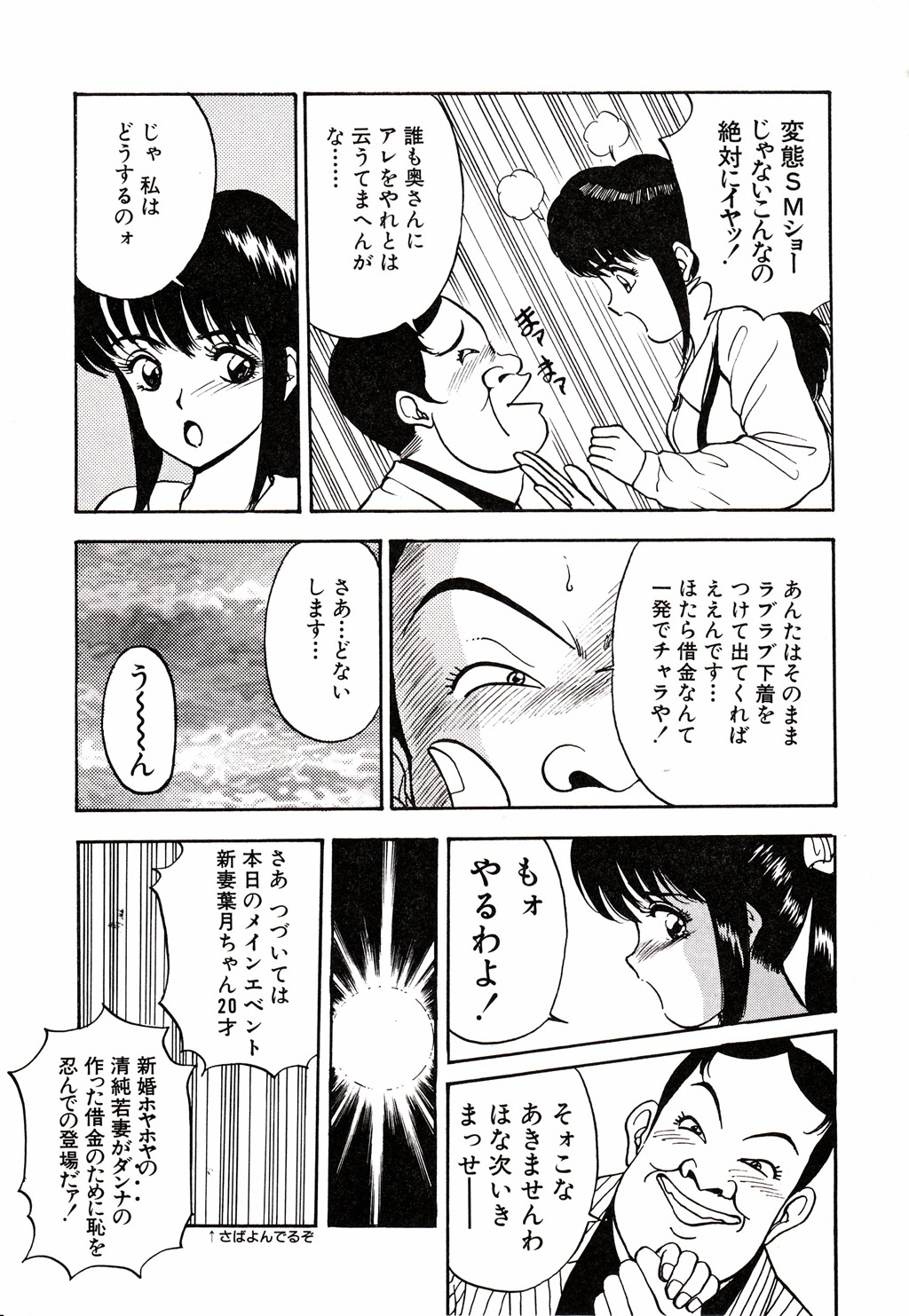 [AKIRA] Kare niwa Naisyo 2 page 119 full
