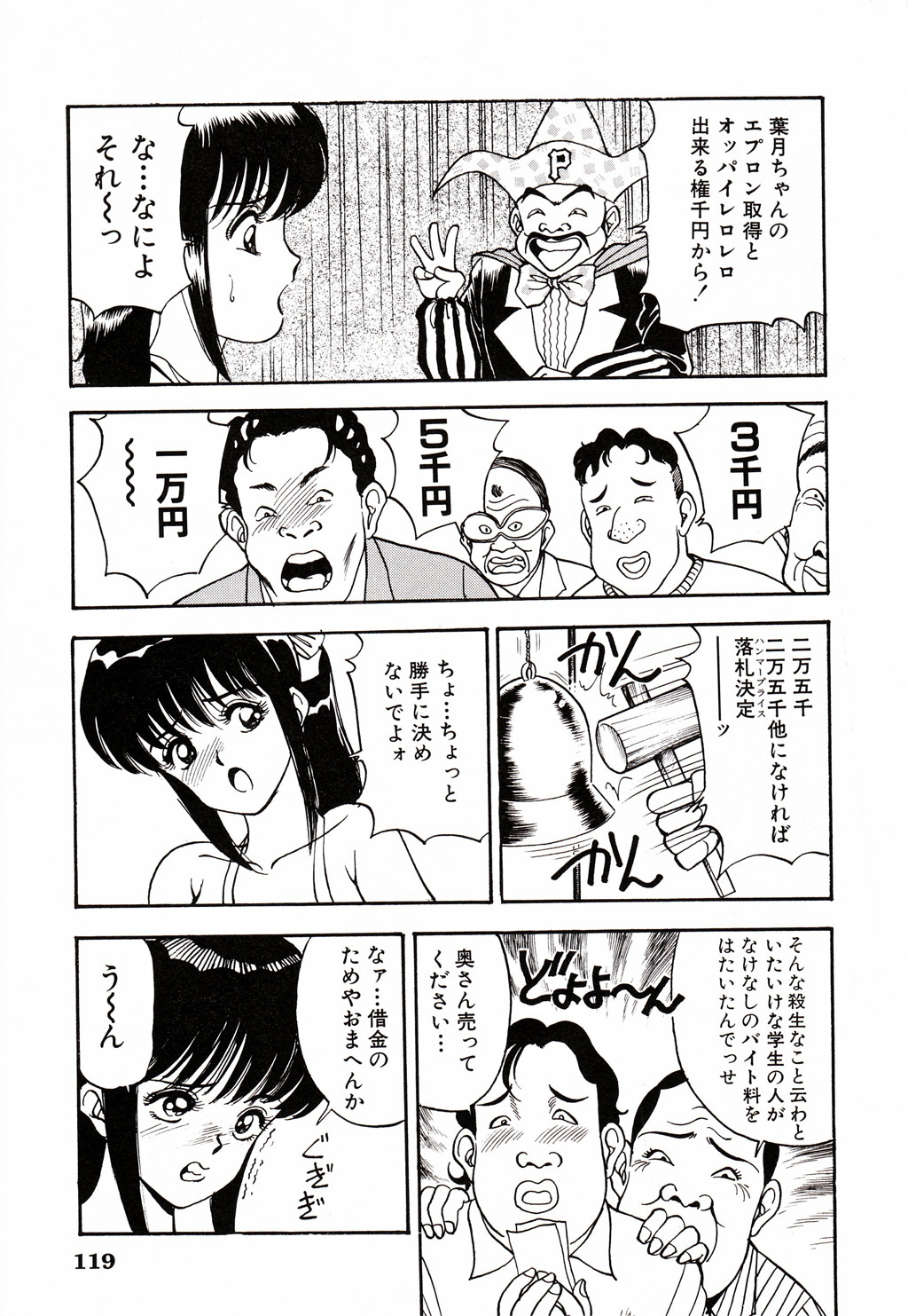 [AKIRA] Kare niwa Naisyo 2 page 120 full