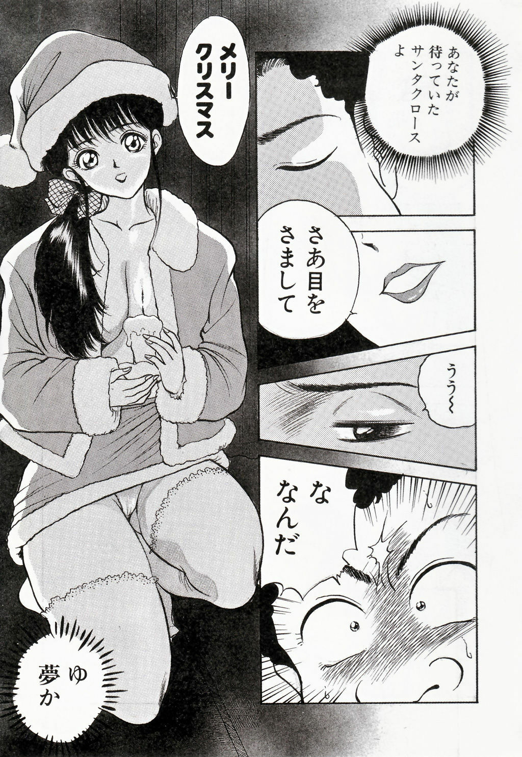 [AKIRA] Kare niwa Naisyo 2 page 14 full