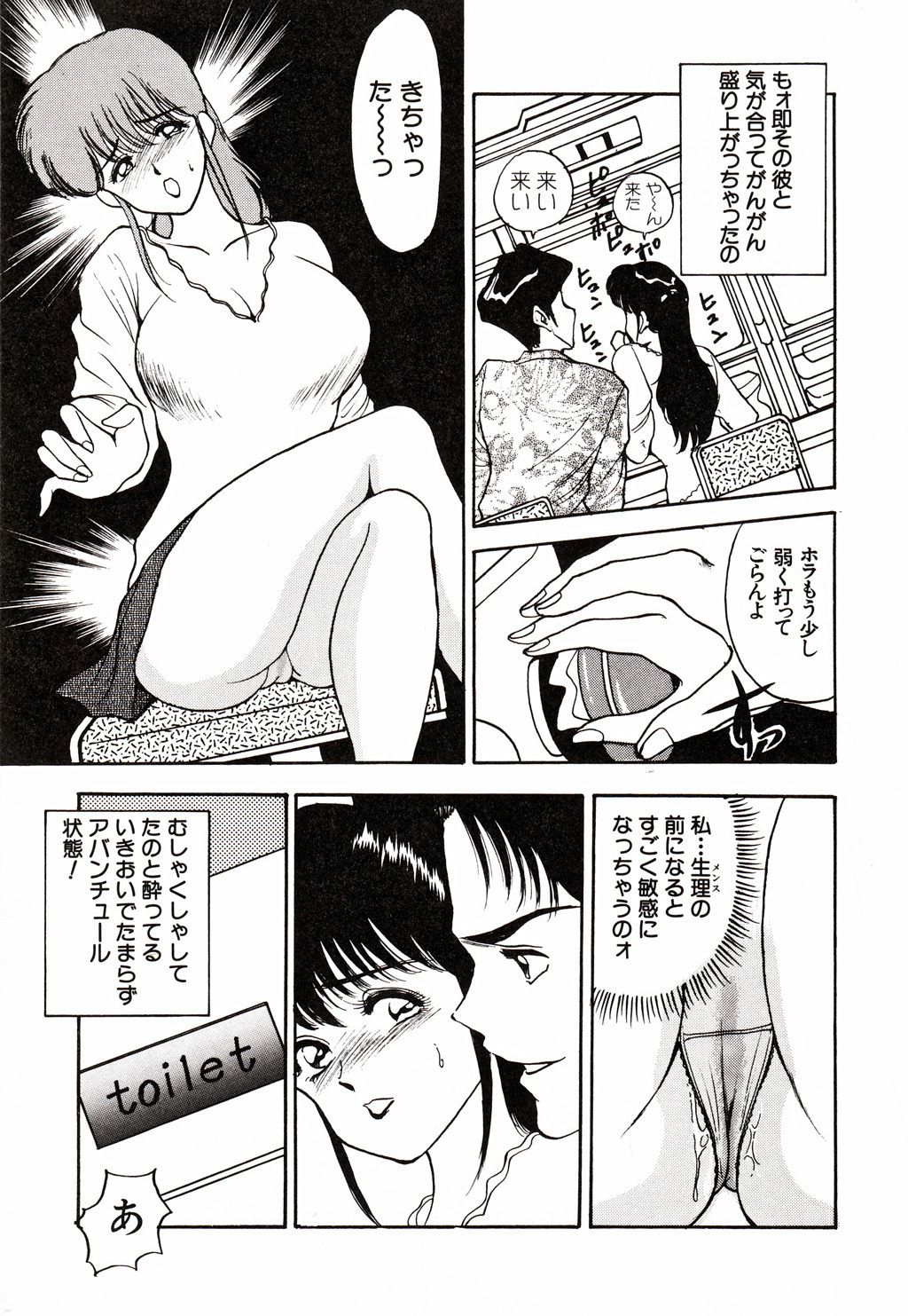 [AKIRA] Kare niwa Naisyo 2 page 26 full