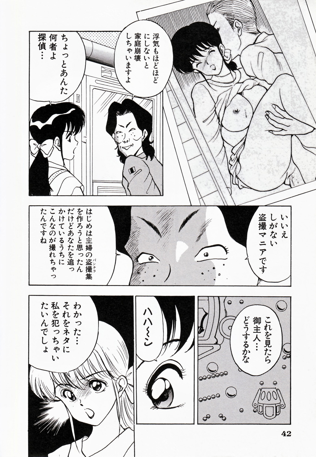 [AKIRA] Kare niwa Naisyo 2 page 43 full