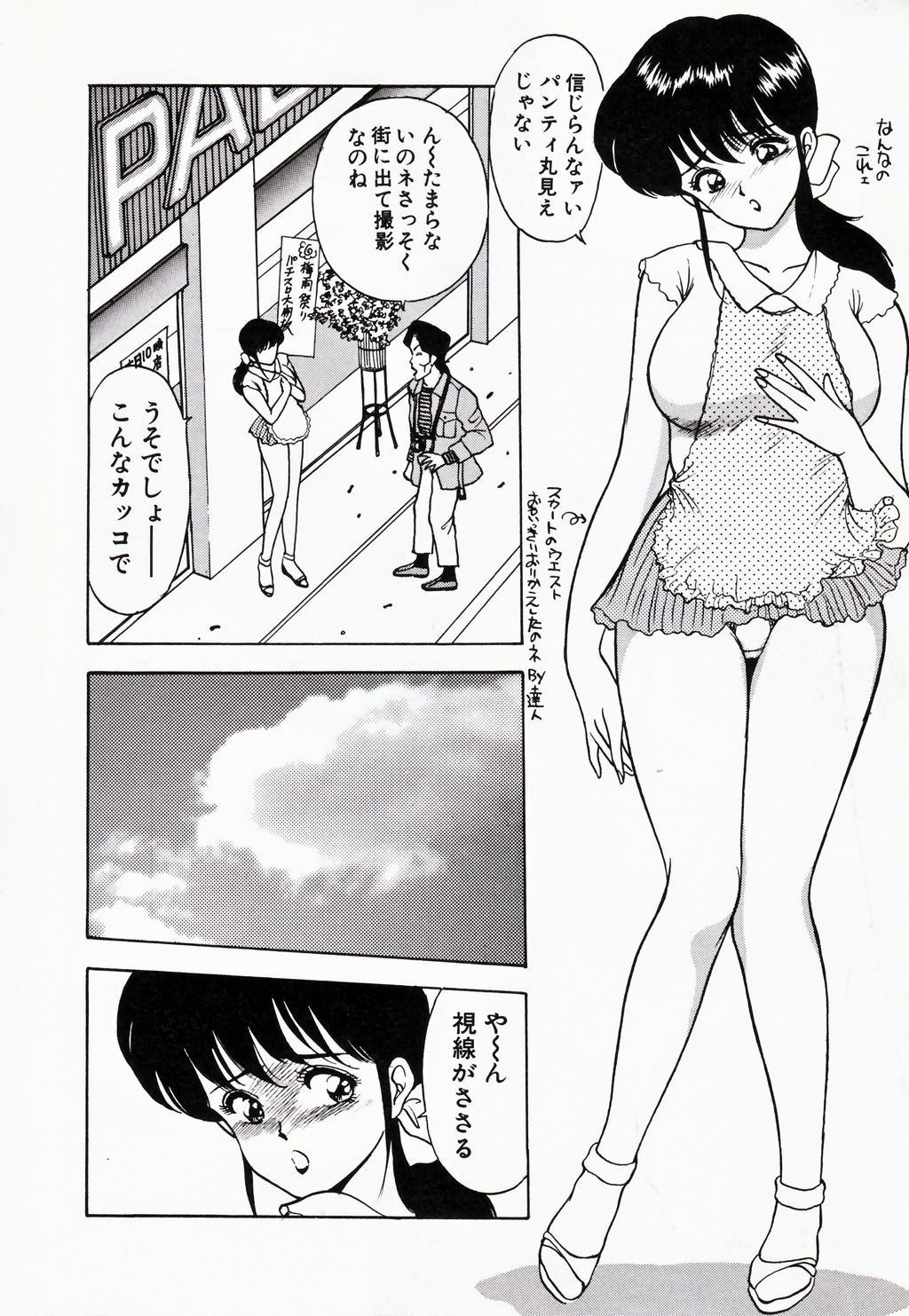 [AKIRA] Kare niwa Naisyo 2 page 45 full