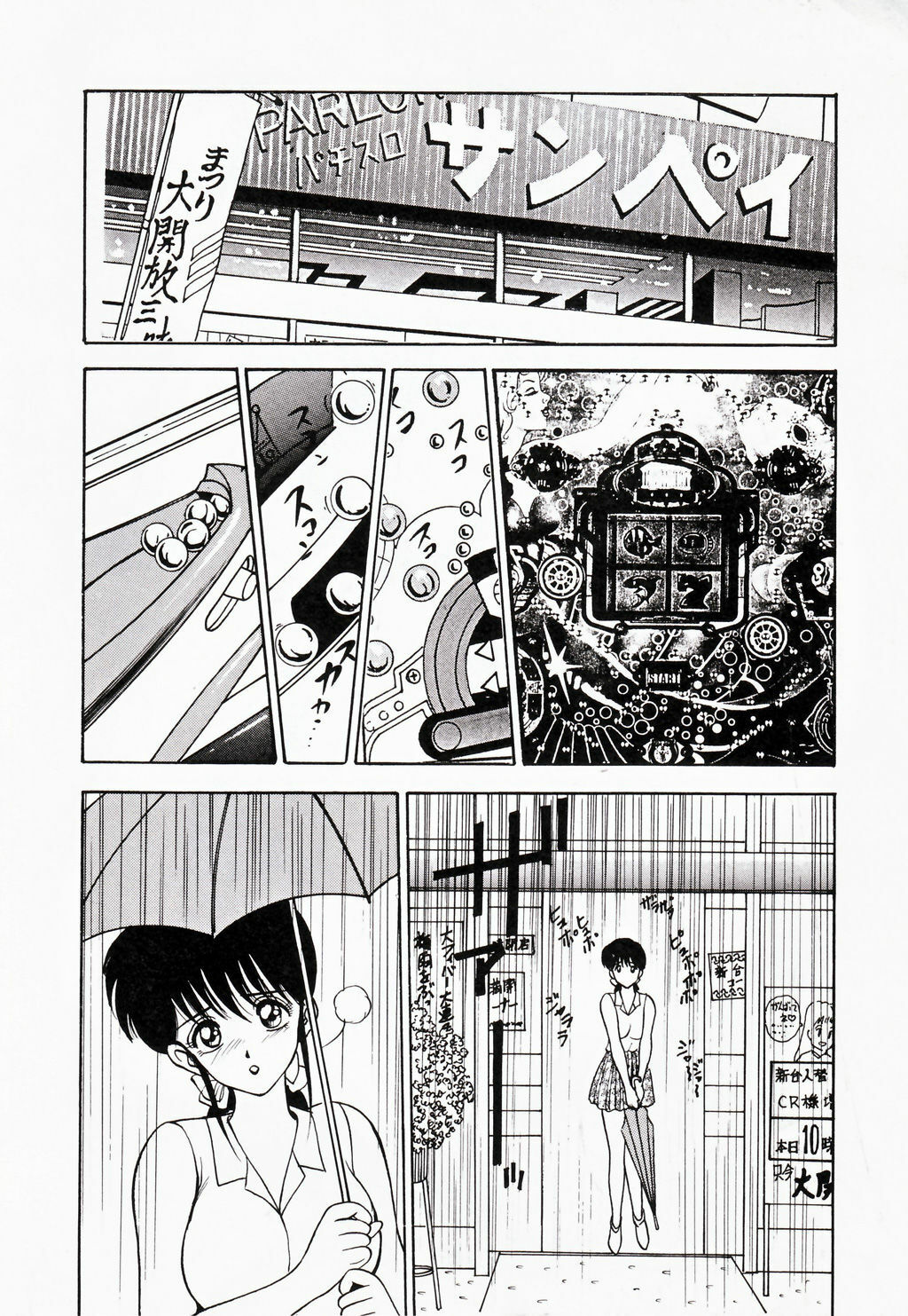 [AKIRA] Kare niwa Naisyo 2 page 59 full