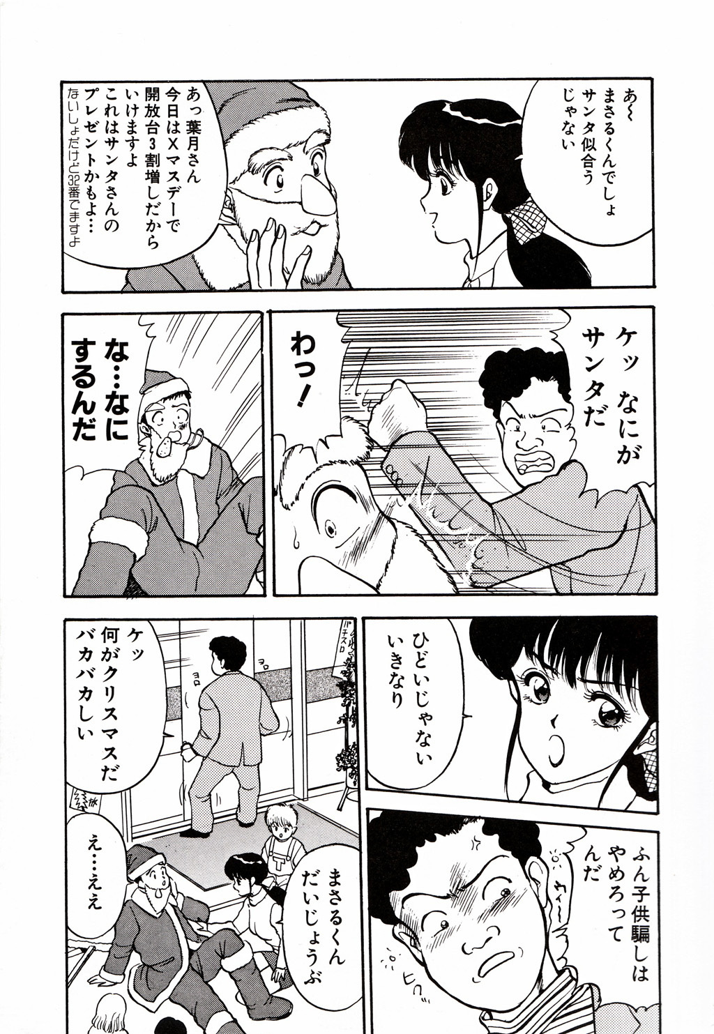 [AKIRA] Kare niwa Naisyo 2 page 6 full