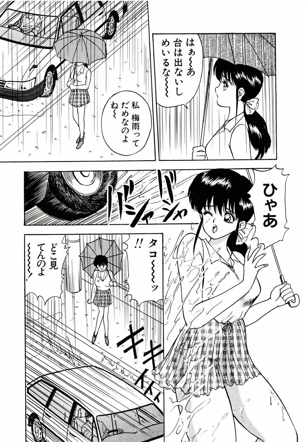 [AKIRA] Kare niwa Naisyo 2 page 60 full