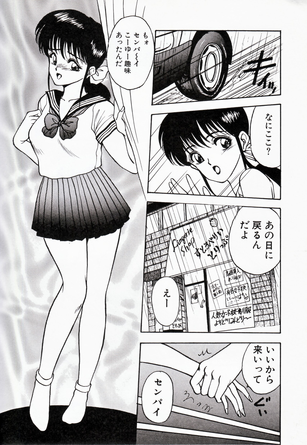 [AKIRA] Kare niwa Naisyo 2 page 65 full