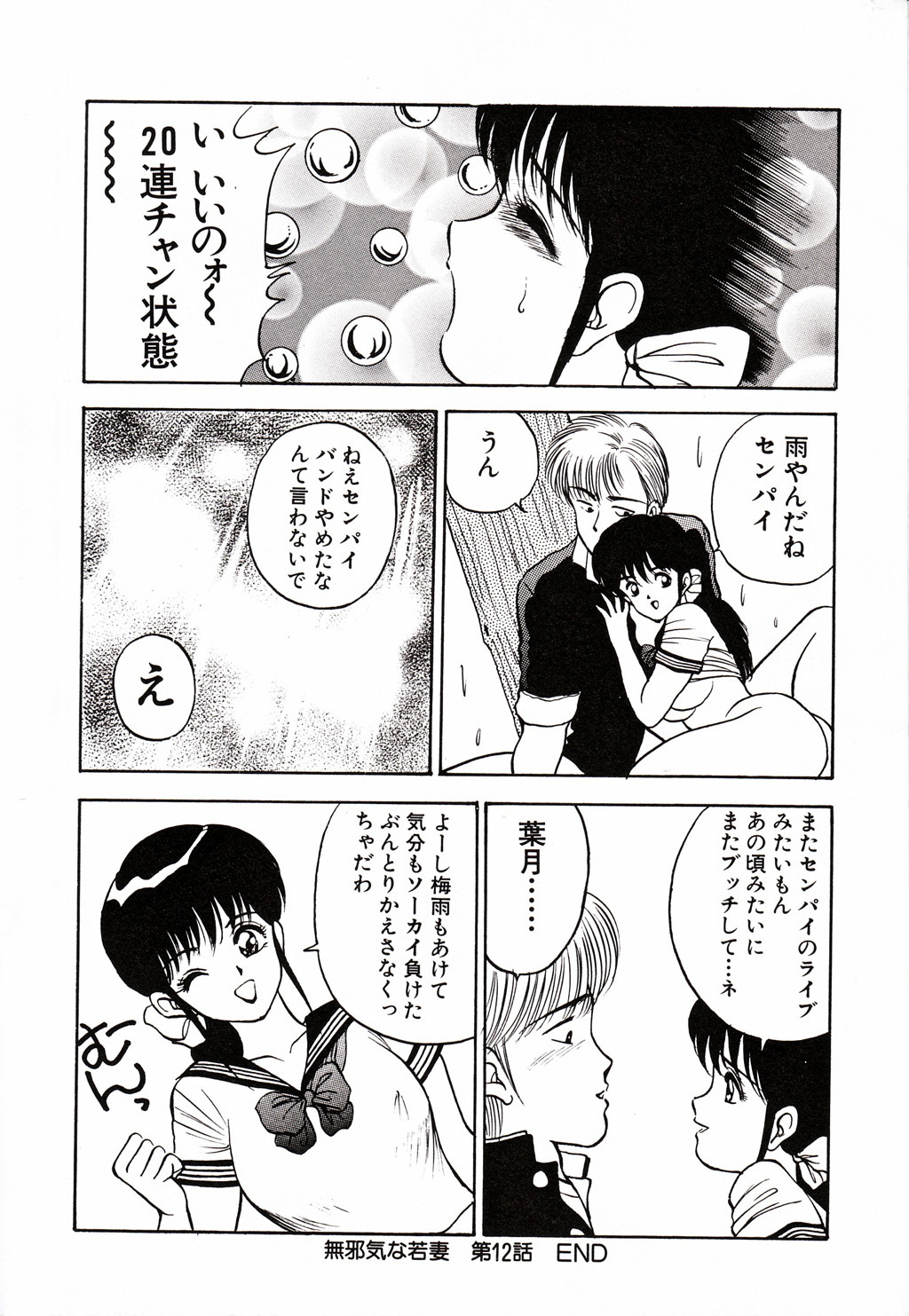 [AKIRA] Kare niwa Naisyo 2 page 75 full