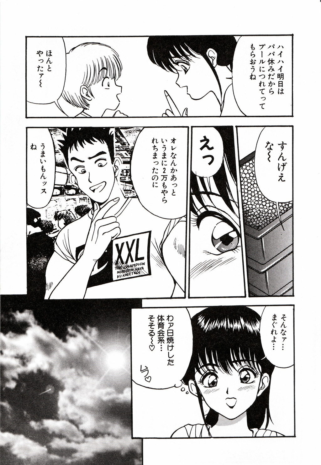 [AKIRA] Kare niwa Naisyo 2 page 78 full