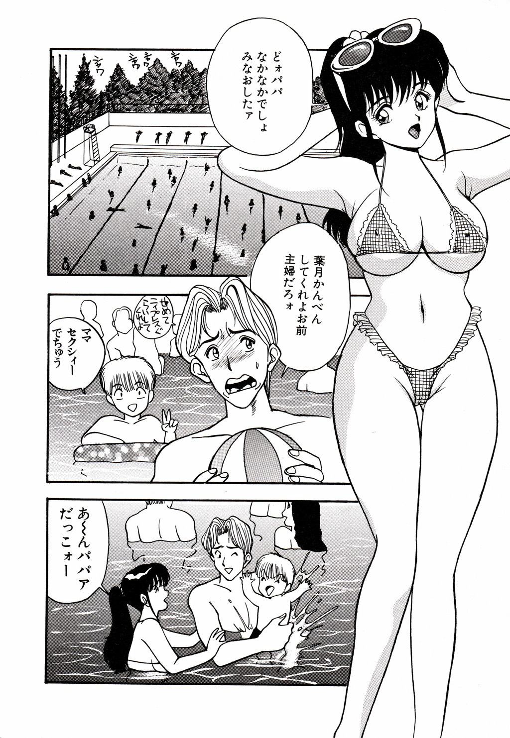 [AKIRA] Kare niwa Naisyo 2 page 79 full