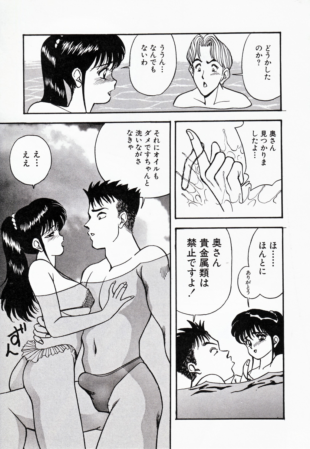 [AKIRA] Kare niwa Naisyo 2 page 84 full