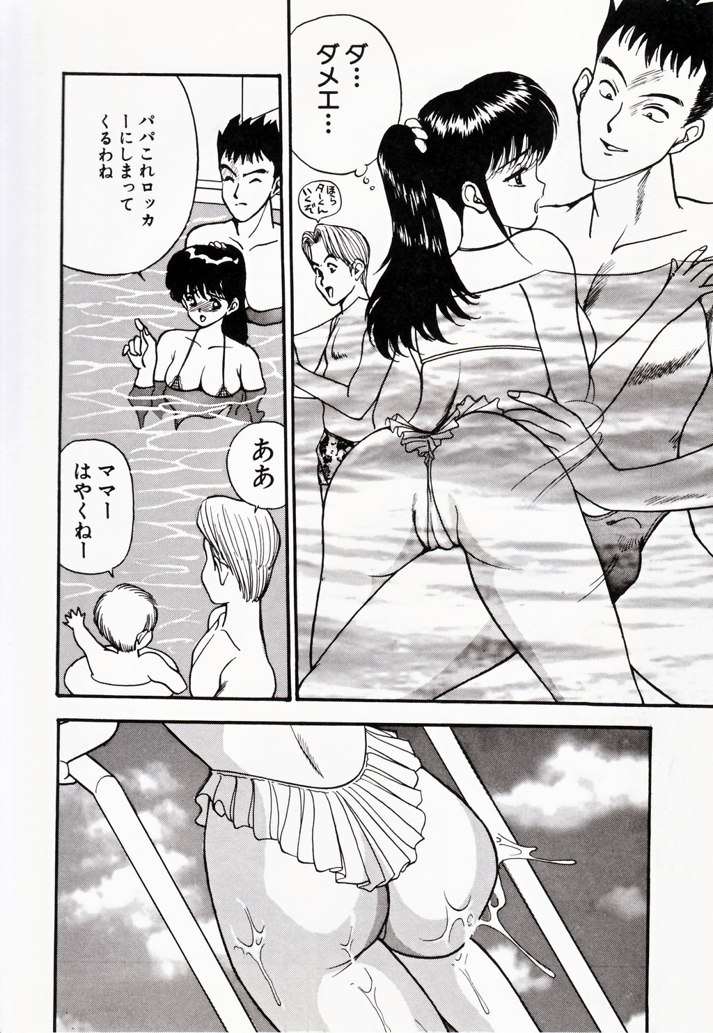 [AKIRA] Kare niwa Naisyo 2 page 85 full